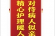 患者张德群赠送电子锦旗感谢血液科护士站全体成员，并向医疗救助基金捐赠善款100元。