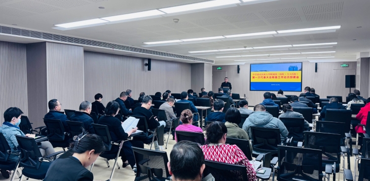 重医大附三院（方大医院）召开第一次党代会筹备工作部署会议