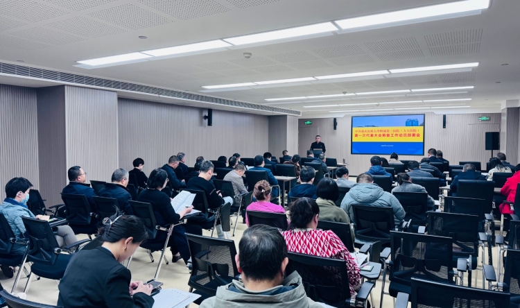 重医大附三院（方大医院）召开第一次党代会筹备工作部署会议