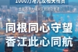 方大集团携手香港航空捐款2000万人民币、1000万港元及相关物资紧急驰援香港火灾救援
