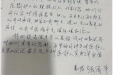 患者张某的感谢信