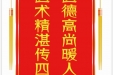 患者张忠玉赠送电子锦旗感谢骨与创伤中心谢峰，并向医疗救助基金捐赠善款100元。