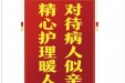 患者刘福林赠送电子锦旗感谢皮肤/整形美容中心郝飞等，并向医疗救助基金捐赠善款100元。