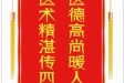 患者杨欣赠送电子锦旗感谢皮肤/整形美容中心郝飞等，并向医疗救助基金捐赠善款100元。