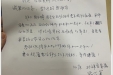 患者孙某的感谢信