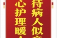 患者吕廷春赠送电子锦旗感谢肝胆胰外科李春梅等，并向医疗救助基金捐赠善款100元。