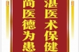 患者李祥梅赠送电子锦旗感谢肾脏内科汤斌等，并向医疗救助基金捐赠善款100元。