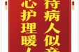 患者操瑜赠送电子锦旗感谢麻醉科黄城等，并向医疗救助基金捐赠善款100元。