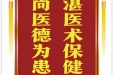 患者操瑜赠送电子锦旗感谢泌尿外科林曦等，并向医疗救助基金捐赠善款100元。