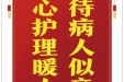 患者吴先生赠送电子锦旗感谢皮肤/整形美容中心张道军等，并向医疗救助基金捐赠善款100元。