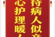 患者聂小玲赠送电子锦旗感谢急诊与重症医学中心彭天赋，并向医疗救助基金捐赠善款100元。