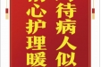 患者任思言赠送电子锦旗感谢皮肤/整形美容中心郝飞等，并向医疗救助基金捐赠善款100元。