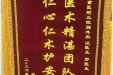 患者王辉赠送锦旗感谢胸外科汪天虎等。