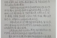 患者唐某的感谢信。