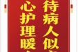 患者陆佩东赠送电子锦旗感谢普外科普外科李静等，并向医疗救助基金捐赠善款100元。