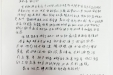 患者冯某的感谢信。