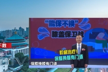 骨与创伤中心谢峰：“能保不换”膝盖保卫战！