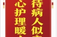 患者邓美容赠送电子锦旗感谢肿瘤科护士站，并向医疗救助基金捐赠善款200元。
