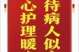 患者郭祥容赠送电子锦旗感谢神经疾病中心黄湘云等，并向医疗救助基金捐赠善款100元。