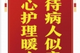 患者董美华赠送电子锦旗感谢产科全体医护人员，并向医疗救助基金捐赠善款100元。
