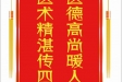 患者蒋云均赠送电子锦旗感谢全科医学科程媛媛等，并向医疗救助基金捐赠善款100元。