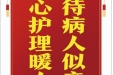 患者田博文赠送电子锦旗感谢骨与创伤中心郑明等，并向医疗救助基金捐赠善款100元。