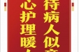 患者鄢永素赠送电子锦旗感谢急诊与重症医学中心陈静，并向医疗救助基金捐赠善款100元。