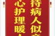 患者鄢永素赠送电子锦旗感谢急诊与重症医学中心贺小渝，并向医疗救助基金捐赠善款100元。