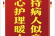 患者郭荣赠送电子锦旗感谢妇产中心刘娇，并向医疗救助基金捐赠善款100元。