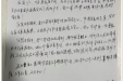 患者唐某的感谢信。