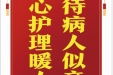 患者万永红赠送电子锦旗感谢胸外科张宏等，并向医疗救助基金捐赠善款100元。