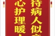 患者刘义容赠送电子锦旗感谢乳甲外科全体护理团队，并向医疗救助基金捐赠善款100元。