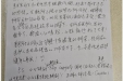患者冯某的感谢信。
