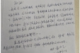 患者雷某的感谢信。