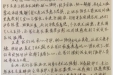 患者张某的感谢信。