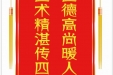 患者杨淑琼赠送电子锦旗感谢心血菅内科的唐胜欣等，并向医疗救助基金捐赠善款100元。