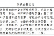 重医大附三院（方大医院）病历内涵质控系统采购项目公开比选真实病历现场勘测公告