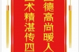 患者王利赠送电子锦旗感谢皮肤/整形美容中心郝飞等，并向医疗救助基金捐赠善款100元。