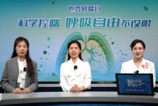 世界哮喘日：科学控喘 从正确使用抗炎吸入剂开始