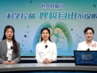 世界哮喘日：科学控喘 从正确使用抗炎吸入剂开始