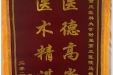 患者李均粤赠送锦旗感谢妇产中心马媛媛。