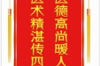 患者王官福赠送电子锦旗感谢心血管内科仝识非等，并向医疗救助基金捐赠善款100元。