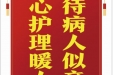 患者文传平赠送电子锦旗感谢心血管内科全体医护人员，并向医疗救助基金捐赠善款100元。