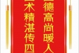 患者刘秀赠送电子锦旗感谢心血管内科肝胆胰外科郭鹏等，并向医疗救助基金捐赠善款200元。