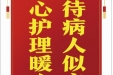 患者陈华书赠送电子锦旗感谢神经疾病中心李炯等，并向医疗救助基金捐赠善款100元。