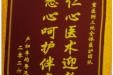 患者李均粤赠送锦旗感谢妇产中心全体医护人员。