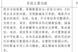 重庆医科大学附属第三医院（方大医院） 随访系统升级换代采购项目公开比选预公告
