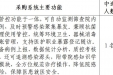 重庆医科大学附属第三医院（方大医院） 医院感染管理信息系统采购项目公开比选公告