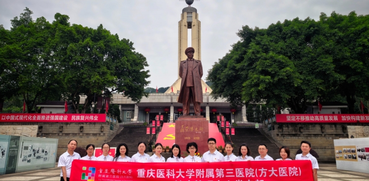 追寻红色足迹  厚植医者初心——我院健康管理中心党支部赴聂荣臻元帅陈列馆开展主题党日活动