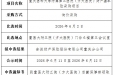 重医大附三院(方大医院）财产基本险采购项目中选结果公示